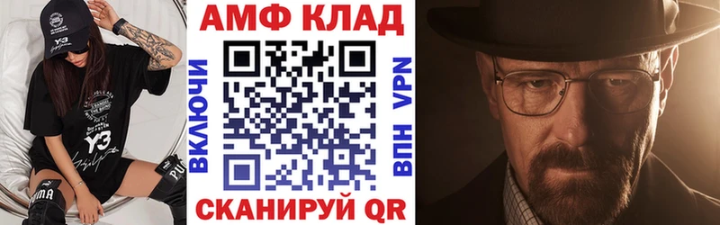 АМФЕТАМИН 97%  дарнет шоп  Новомичуринск 