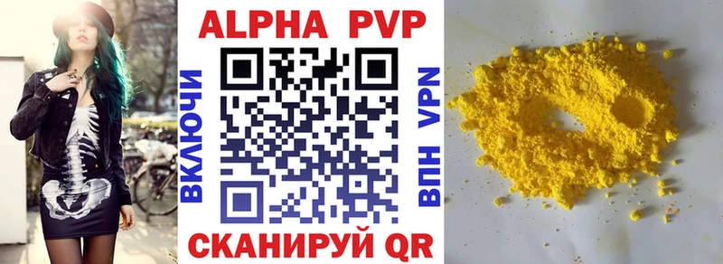 где купить наркотик  кракен   A-PVP мука  Новомичуринск 
