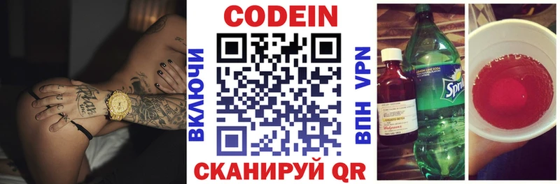 ОМГ ОМГ рабочий сайт  Новомичуринск  Кодеин Purple Drank 