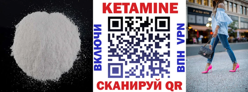 Кетамин VHQ купить Новомичуринск