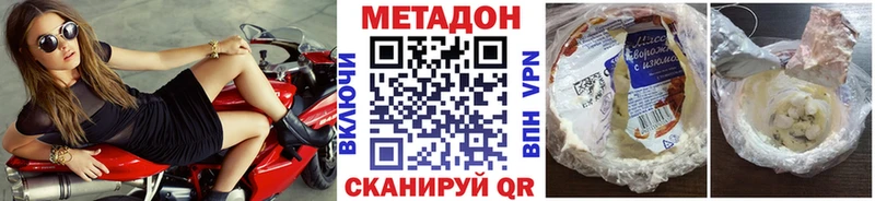 Метадон мёд Новомичуринск